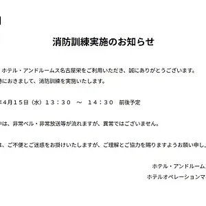 名古屋荣安德卢姆斯酒店 名古屋